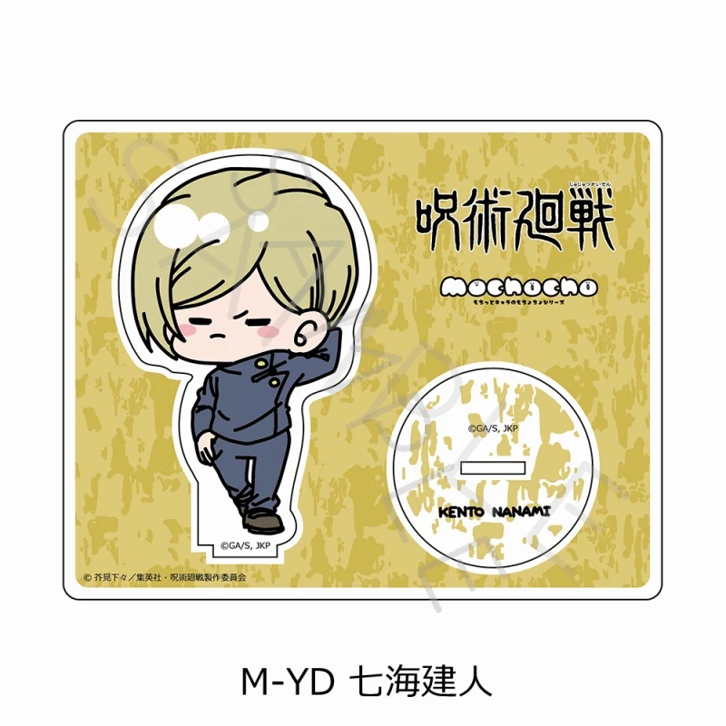 (Goods - Acrylic Stand) [Jujutsu Kaisen] Hidden Inventory / Premature Death Acrylic Stand Mocho-YD (Kento Nanami) - Image 2