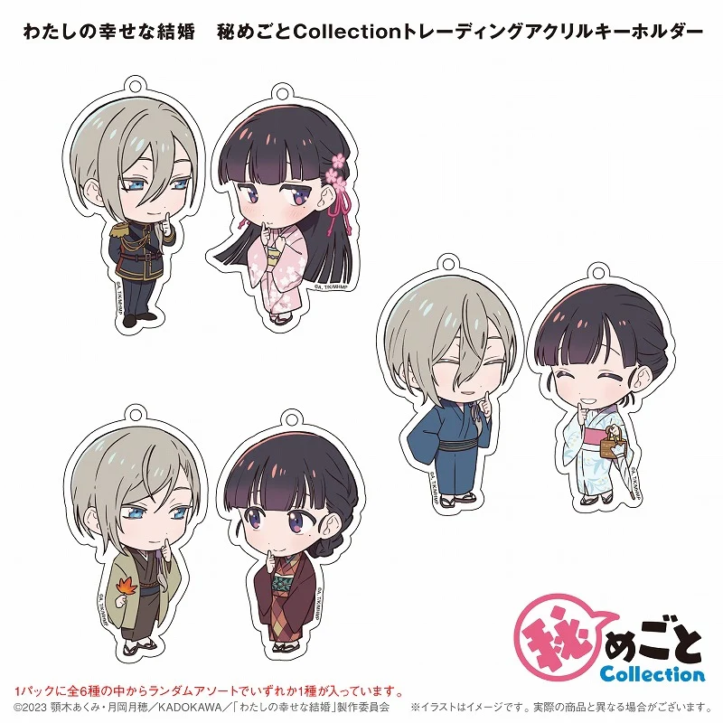[My Happy Marriage] Himegoto Collection Trading Acrylic Keychain (Blind Box -Single) - Image 2
