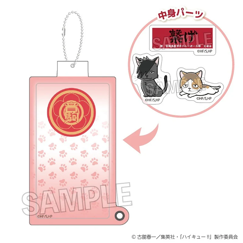 (Goods - Keychain) Haikyu!!  Shaka Shaka Keychain Nekoma High