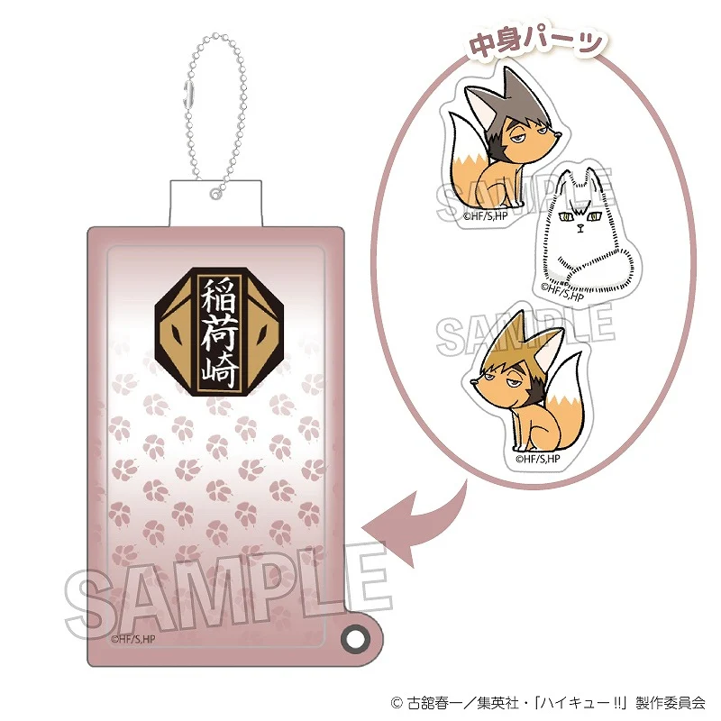 (Goods - Keychain) Haikyu!! Shaka Shaka Keychain Inarizaki High