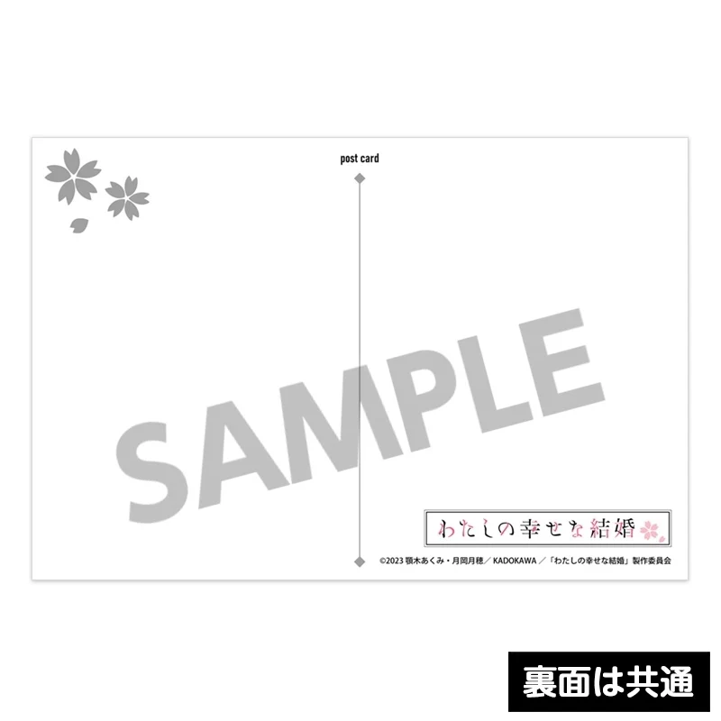 [My Happy Marriage] Postcard Set Vol. 2 - Image 2