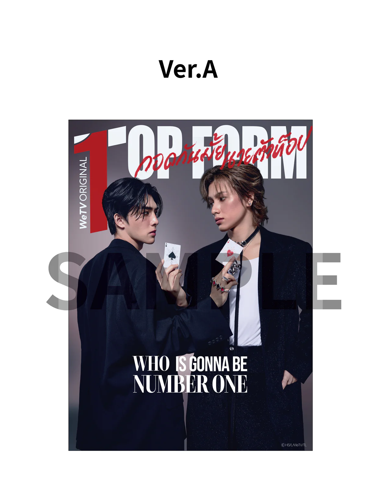 [Top Form The Series] PVC Poster Ver. B