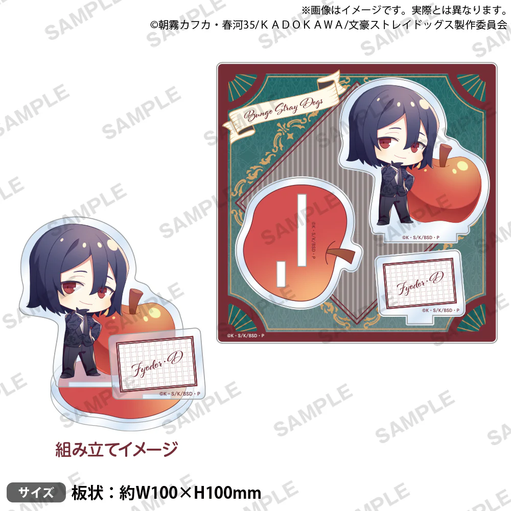 (Goods - Acrylic Stand) [Bungo Stray Dogs] DEAD APPLE Ver. Diorama Acrylic Stand / Fyodor Dostoevsky