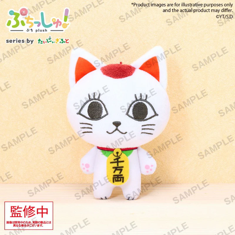 (Goods - Keychain) DAN DA DAN Puchishu! Turbo Granny (Manekineko)