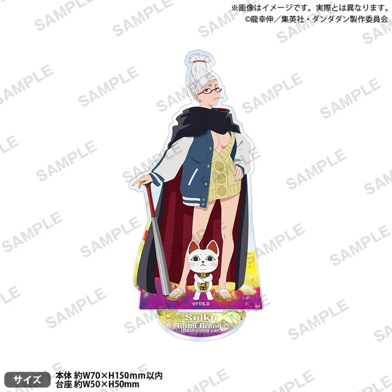 (Goods - Acrylic Stand) DAN DA DAN Acrylic Stand Vol. 3 / Seiko & Turbo Granny