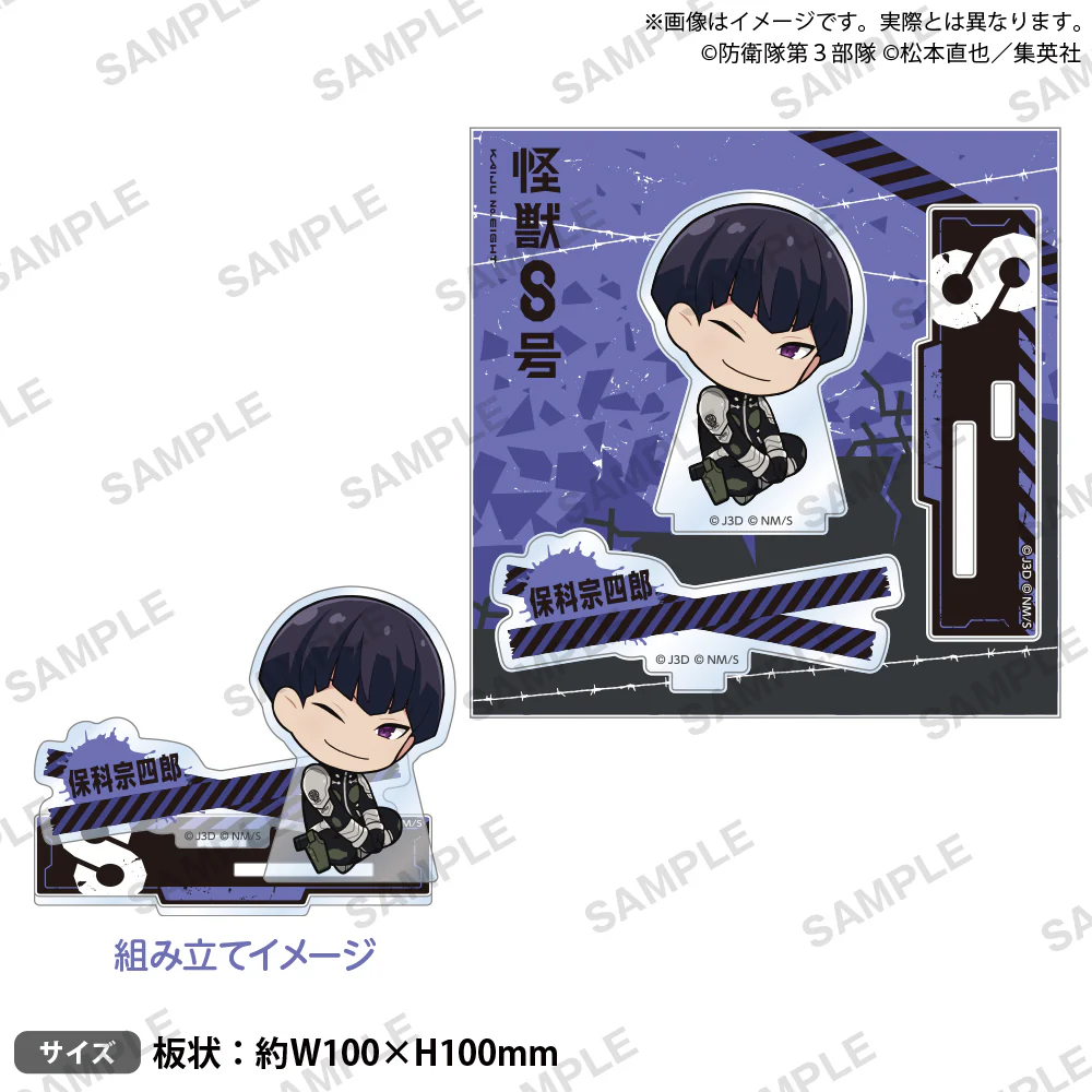 (Goods - Acrylic Stand)[Kaiju No.8] Diorama Acrylic Stand / Sochiro Hoshina