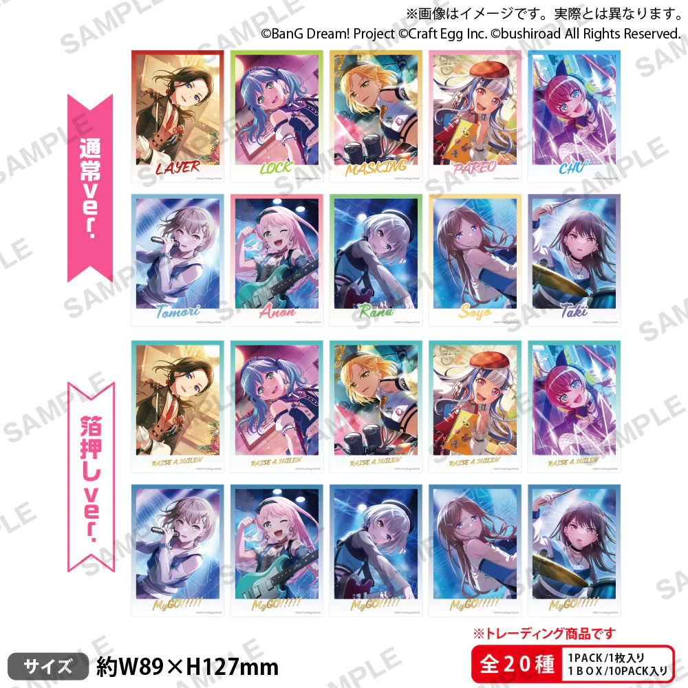 [BanG Dream!] Trading Photo Card 2023 Overseas Limited Ver. Side D (Single / Box) (Blind Box -Single)