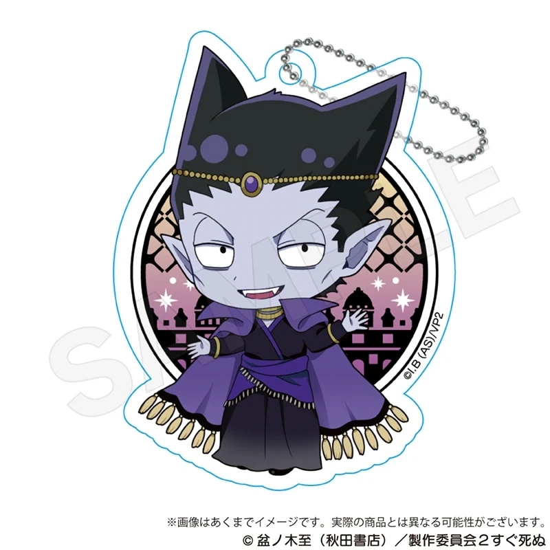 [The Vampire Dies in No Time] Acrylic Keychain Arabian Ver. (Blind Box -Single)