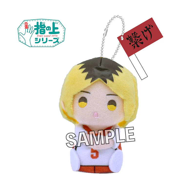 [Haikyu!!] Yubi no Ue (Finger Puppet) Series Flag Ver. Kenma Kozume