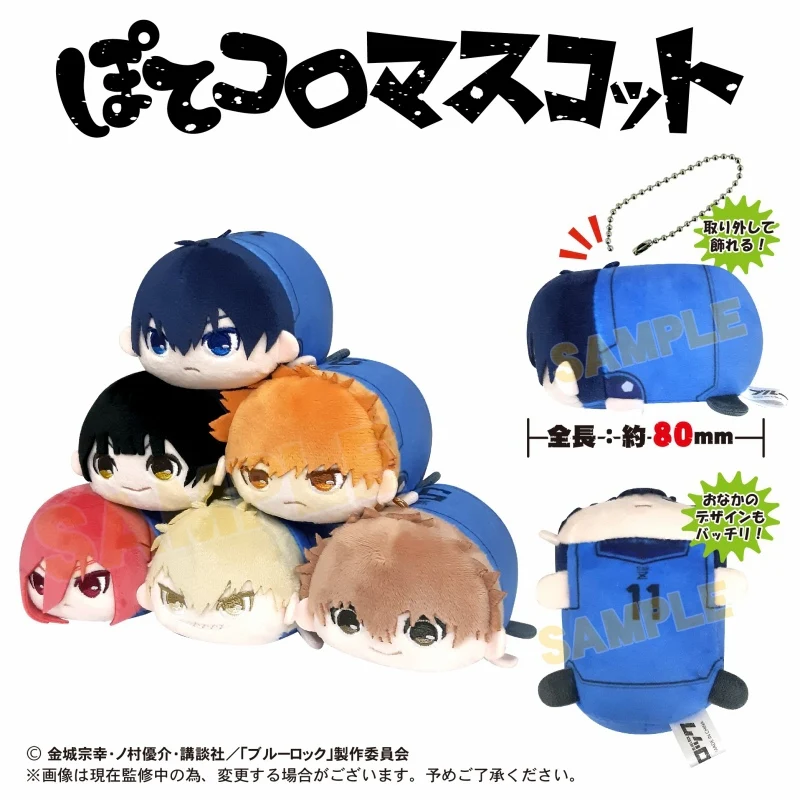 [Blue Lock] Pote-Koro Trading Mascot Plush (Blind Box -Single) - Image 3