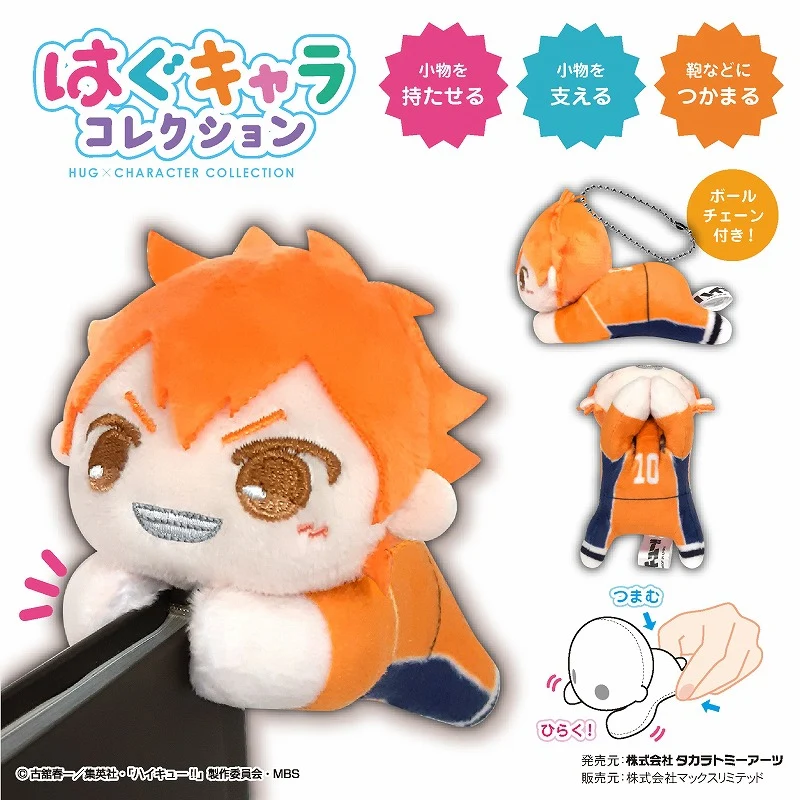 [Haikyu!!] HugChara Collection 5 (Blind Box -Single) - Image 2