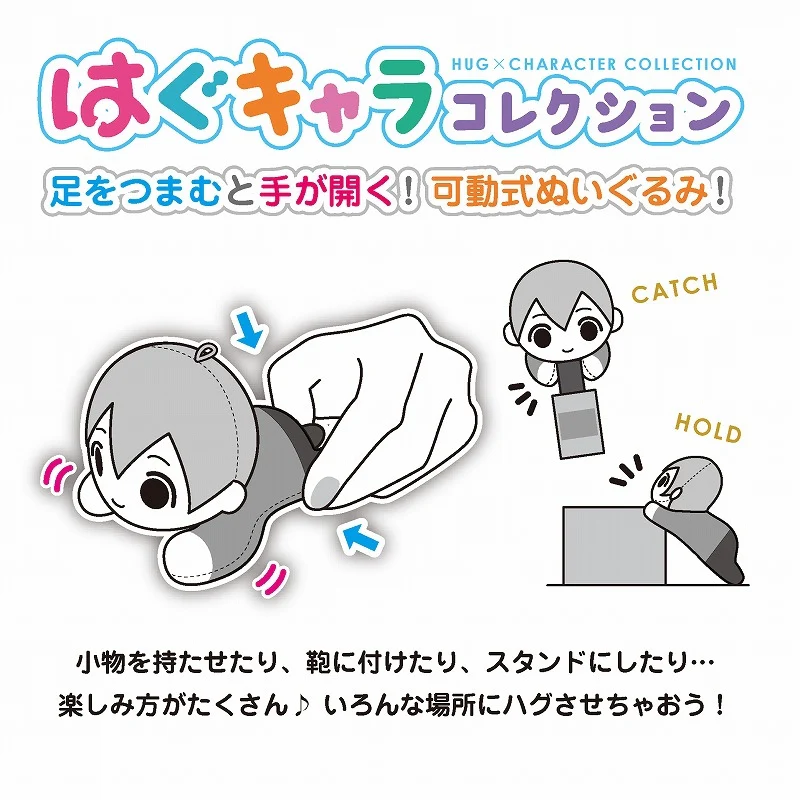 [Haikyu!!] HugChara Collection 5 (Blind Box -Single) - Image 5