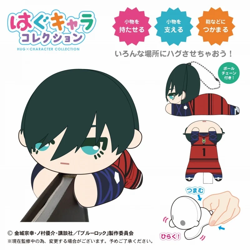 [Blue Lock] HugChara Collection 3 (Blind Box -Single) - Image 5