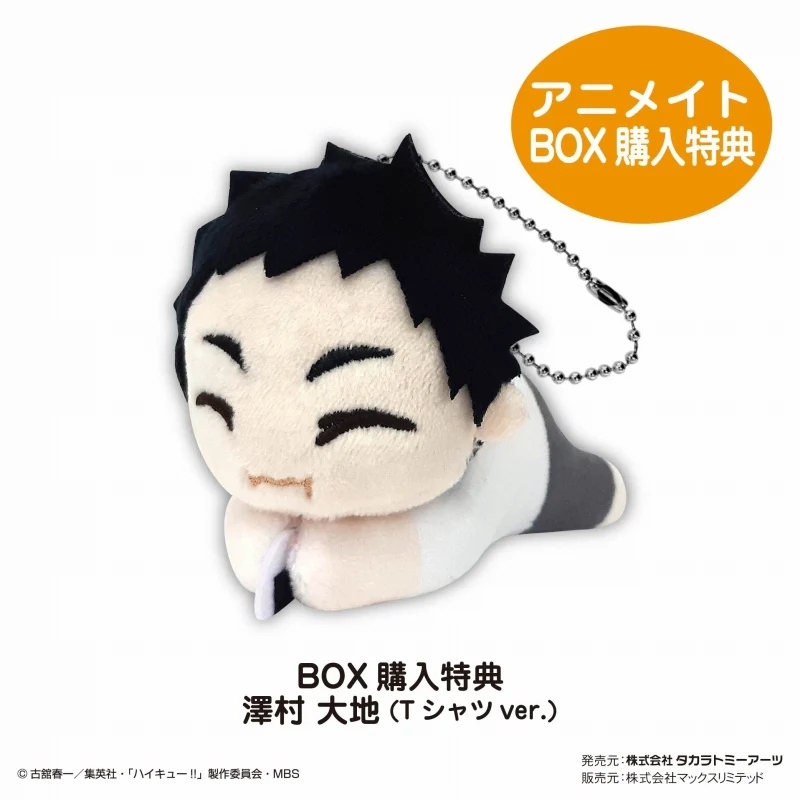 [Haikyu!!] HugChara Collection 7 (Blind Box -Single) - Image 2