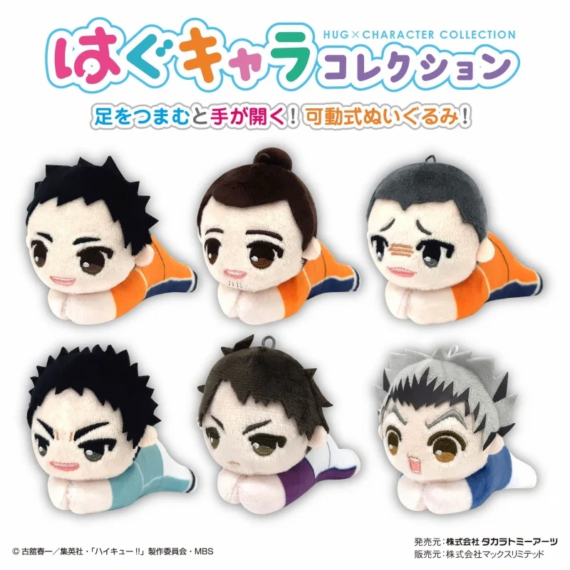 [Haikyu!!] HugChara Collection 7 (Blind Box -Single) - Image 3