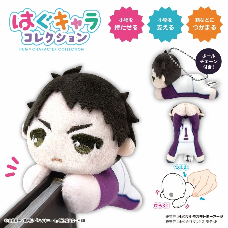 [Haikyu!!] HugChara Collection 7 (Blind Box -Single) - Image 4
