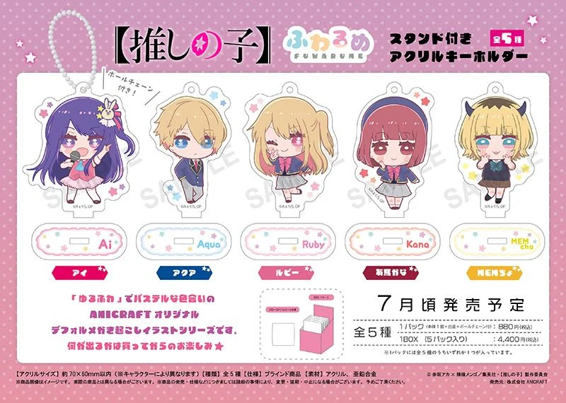 [Oshi no Ko] Fuwarume Acrylic Keychain w/ Stand (Blind Box -Single) - Image 3