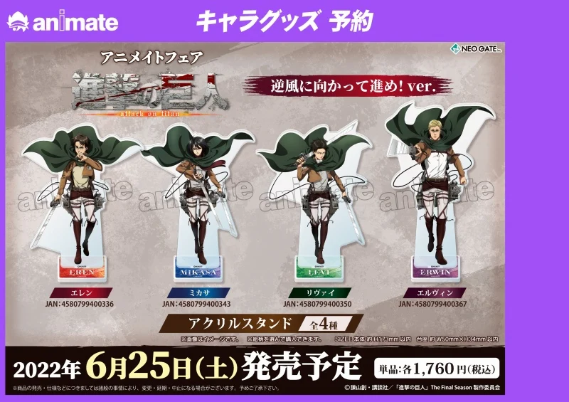 (Goods - Acrylic Stand) [Attack on Titan] Acrylic Stand Against The Wind! Ver. (Eren) - Image 3