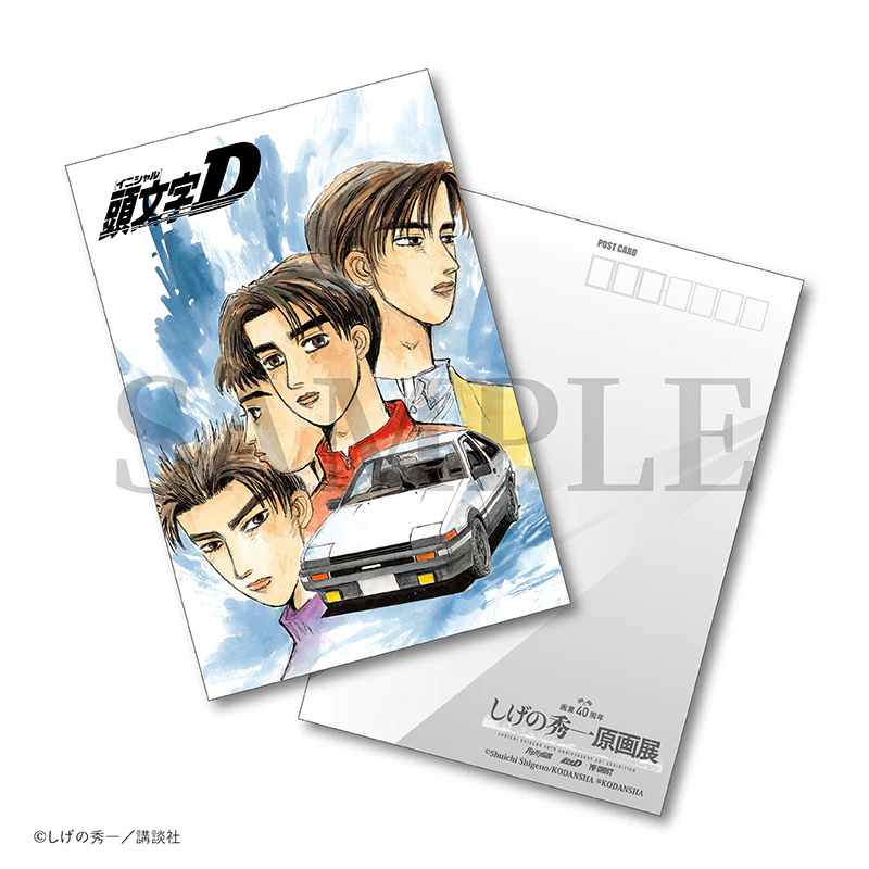 (Goods - Postcard) Initial D Exclusive Postcard 5