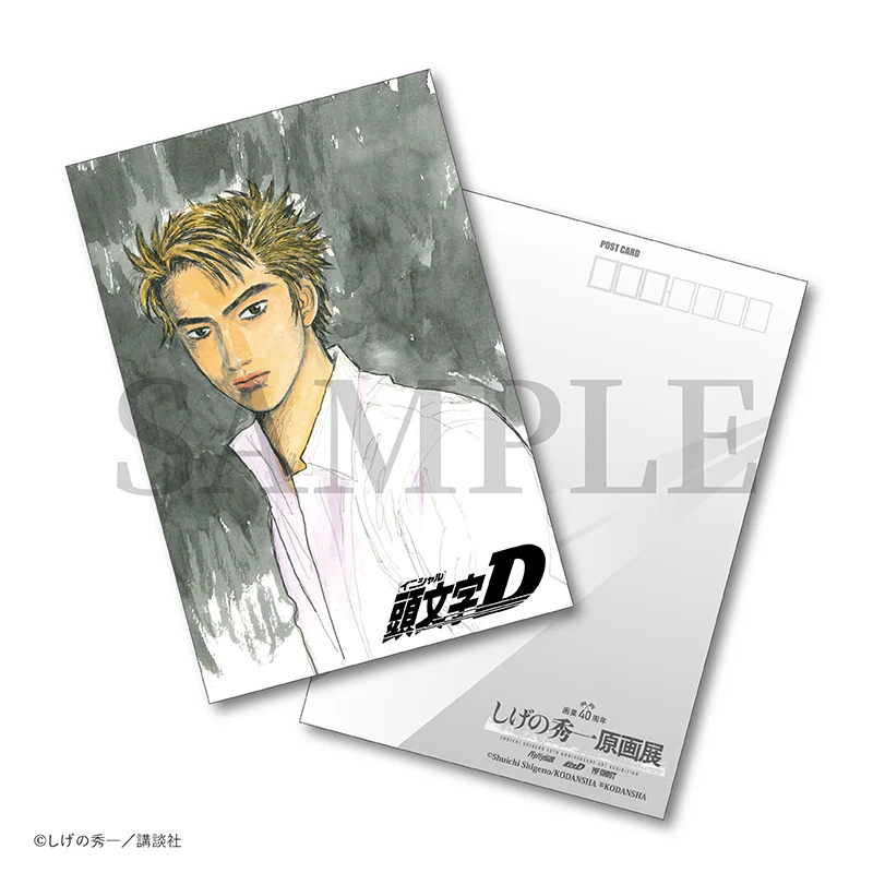 (Goods - Postcard) Initial D Exclusive Postcard 7