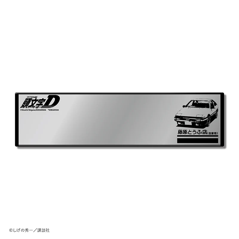 (Goods - Mirror) Initial D Exclusive Wide Mirror