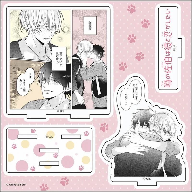 (Goods - Acrylic Stand) [The Scandalous Saeki Wants to Fall in Love With Him] Acrylic Quote Stand [B]