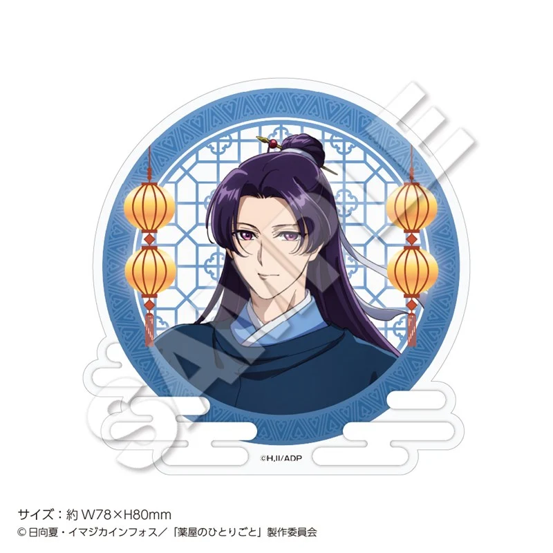 (Goods - Badge) TV Anime The Apothecary Diaries Acrylic Stand Badge Collection Autumn (Blind Box -Single) - Image 7