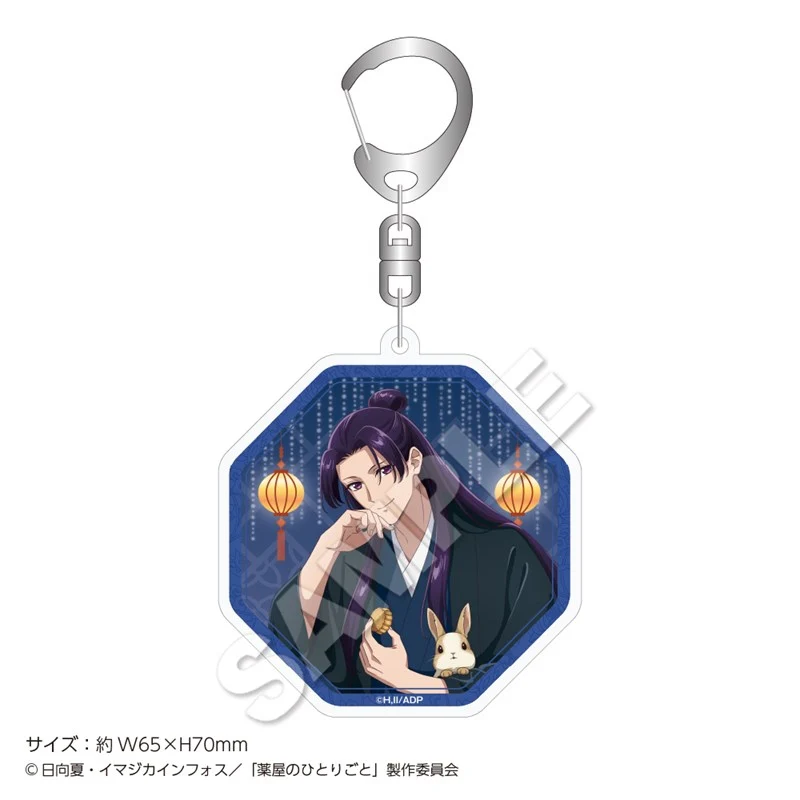 (Goods - Keychain) TV Anime The Apothecary Diaries Acrylic Keychain Autumn Jinshi