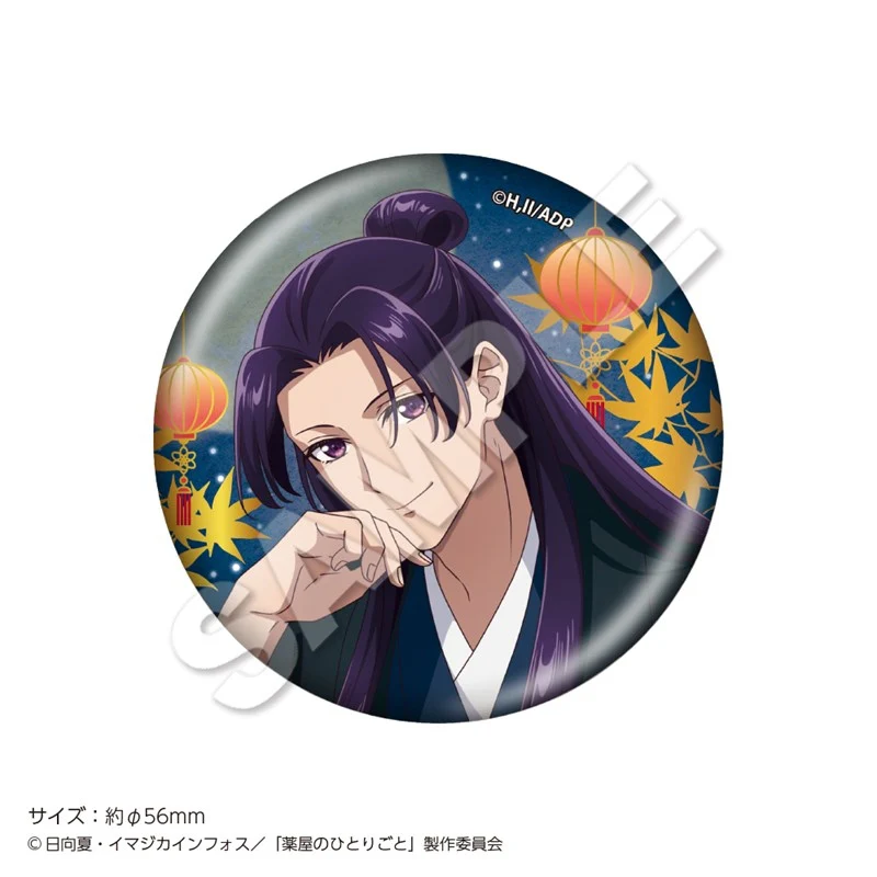 (Goods - Badge) TV Anime The Apothecary Diaries Trading Foil Button Badge Autumn (Blind Box -Single) - Image 6