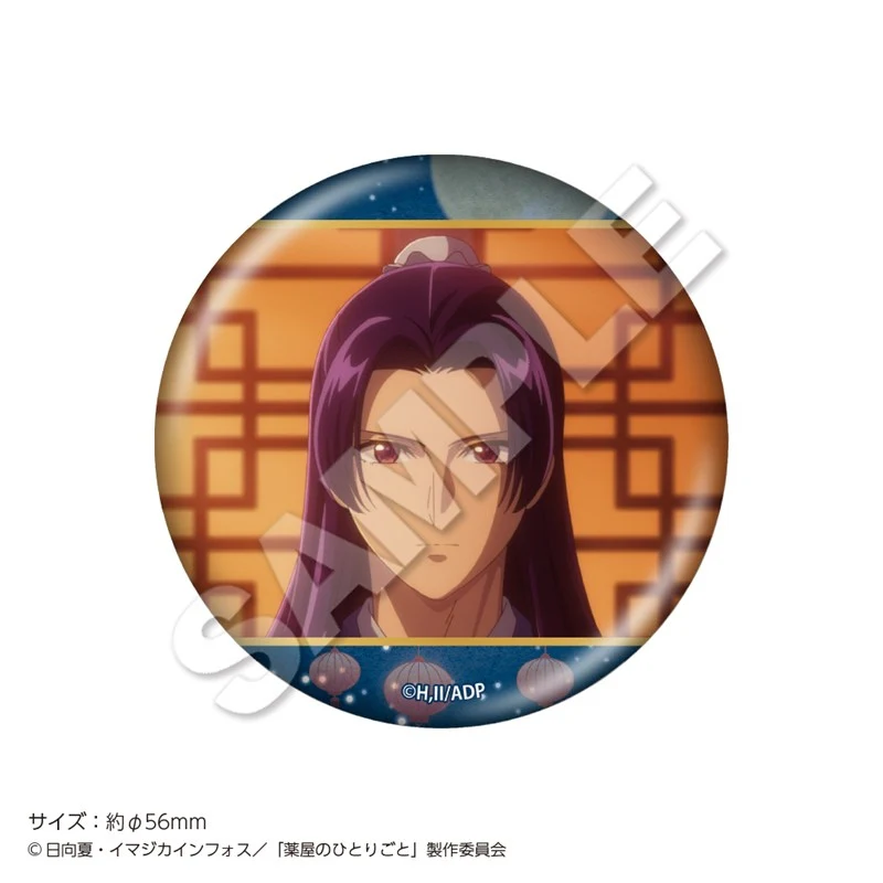 (Goods - Badge) TV Anime The Apothecary Diaries Trading Foil Button Badge Autumn (Blind Box -Single) - Image 7