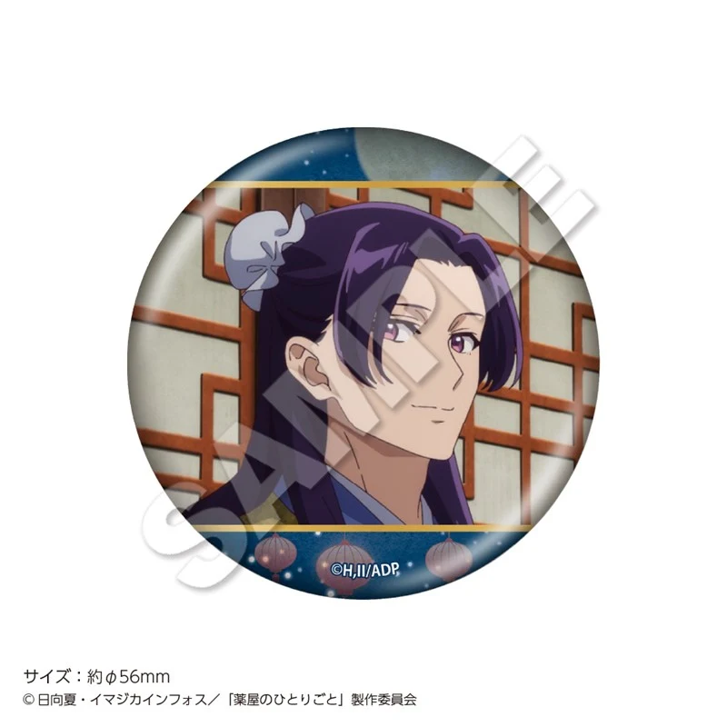 (Goods - Badge) TV Anime The Apothecary Diaries Trading Foil Button Badge Autumn (Blind Box -Single) - Image 8