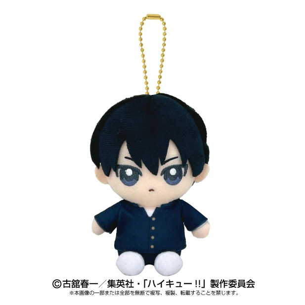 [Haikyu!!] Chibi Osuwari Plush Mascot Tobio Kageyama