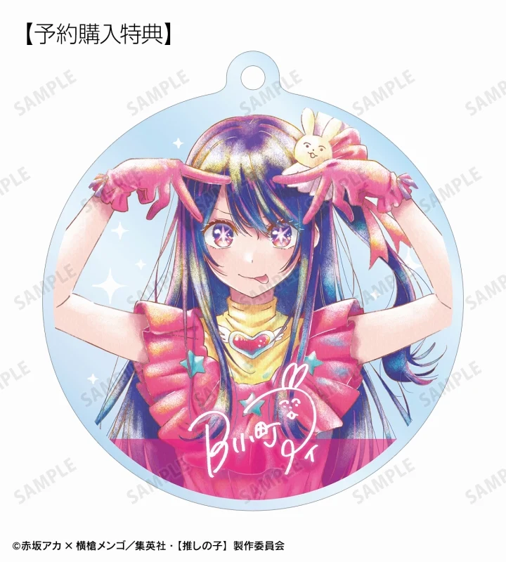 [Oshi no Ko] Trading Ani-Art aqua label Acrylic Keychain (Blind Box -Single) - Image 3