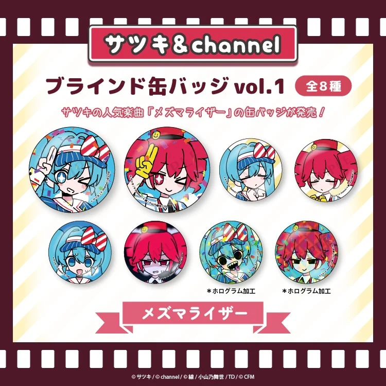 (Goods - Badges) VOCALOID Satsuki&Channel Badge Mesmerizer (Blind Box -Single)