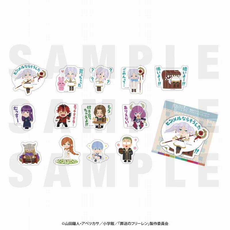 (Goods - Sticker) Frieren Irasutoya Sticker Set