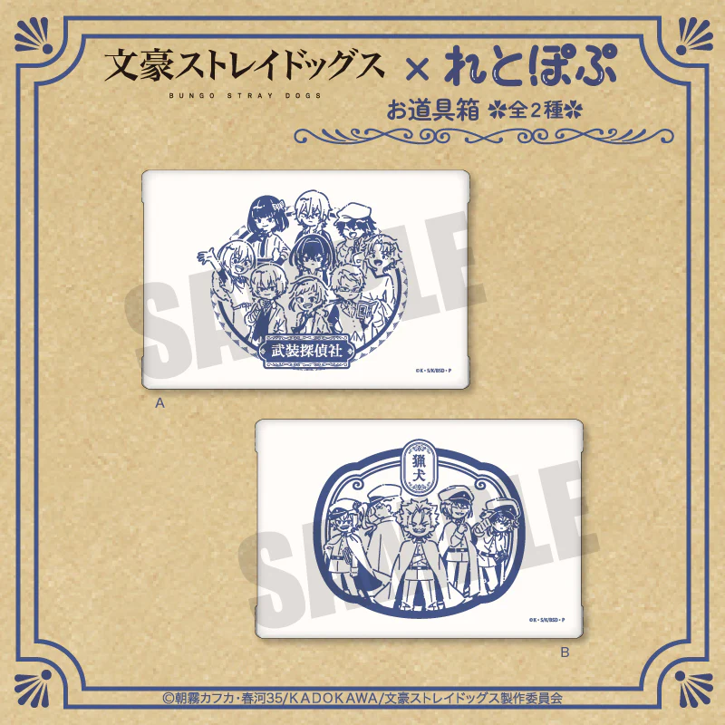 [Bungo Stray Dogs] RetoPop Stationary Box A - Image 3