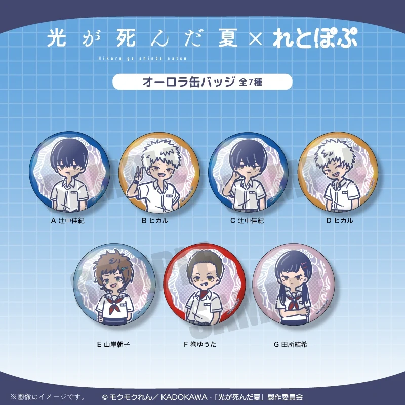 (Goods - Badge) TV Anime The Summer Hikaru Died Retro Pop Iridescent Button Badge (Blind Box -Single)