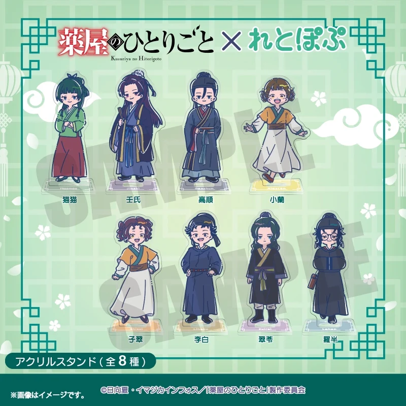 (Goods - Acrylic Stand) TV Anime The Apothecary Diaries Retro Pop Acrylic Stand Maomao - Image 2