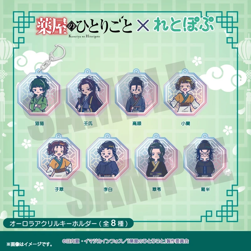(Goods - Keychain) TV Anime The Apothecary Diaries Retro Pop Iridescent Acrylic Keychain Maomao - Image 2