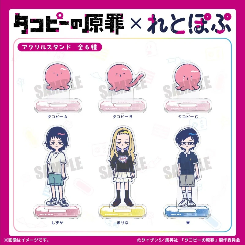 (Goods - Acrylic Stand) Anime Takopi's Original Sin Retro Pop Acrylic Stand Shizuka - Image 2