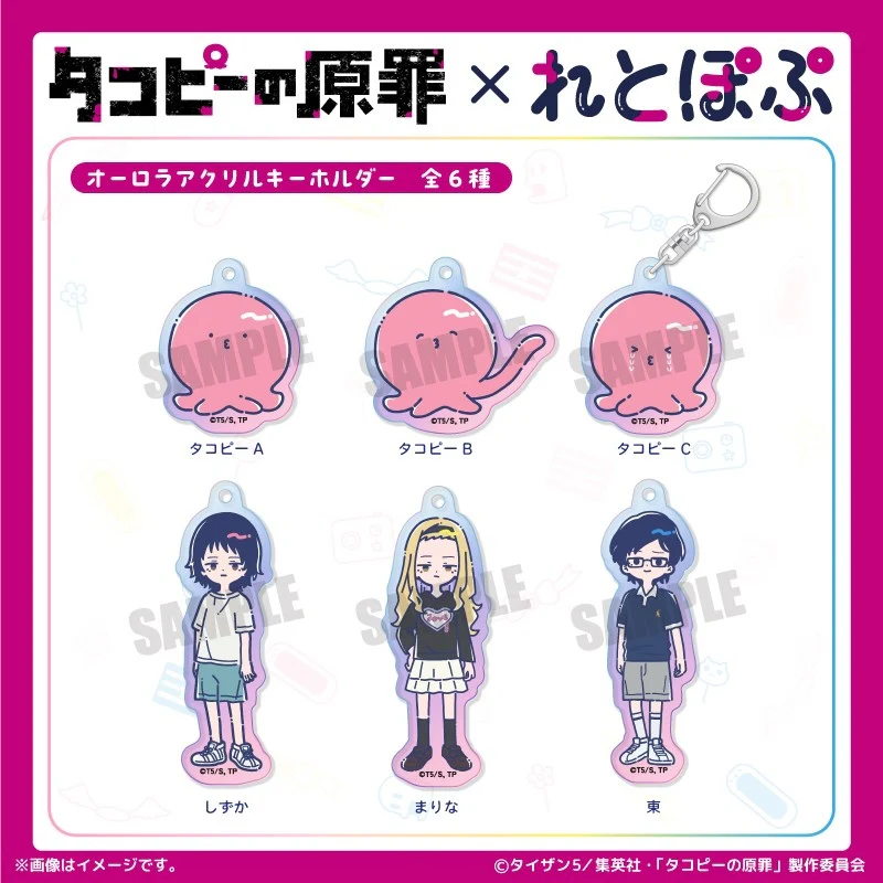 (Goods - Keychain) Anime Takopi's Original Sin Retro Pop Iridescent Acrylic Keychain Takopi B - Image 2