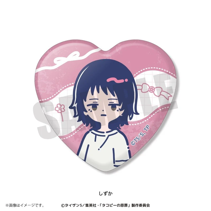 (Goods - Badge) Anime Takopi's Original Sin Retro Pop Heart-shaped Button Badge (Blind Box -Single) - Image 5