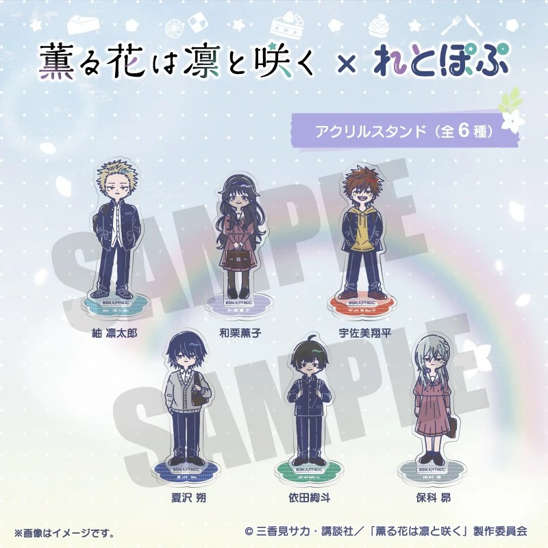 (Goods - Acrylic Stand) TV Anime The Fragrant Flower Blooms with Dignity Retro Pop Acrylic Stand Kaoruko Waguri - Image 2