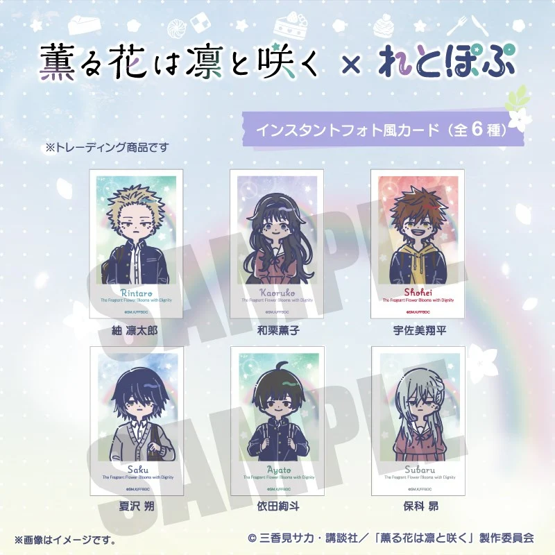 (Goods - Card) TV Anime The Fragrant Flower Blooms with Dignity Retro Pop Instant Photo Style Card (Blind Box -Single)
