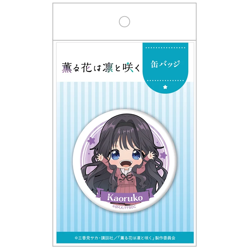 (Goods - Badge) TV Anime The Fragrant Flower Blooms with Dignity Button Badge Kaoruko Waguri - Image 3