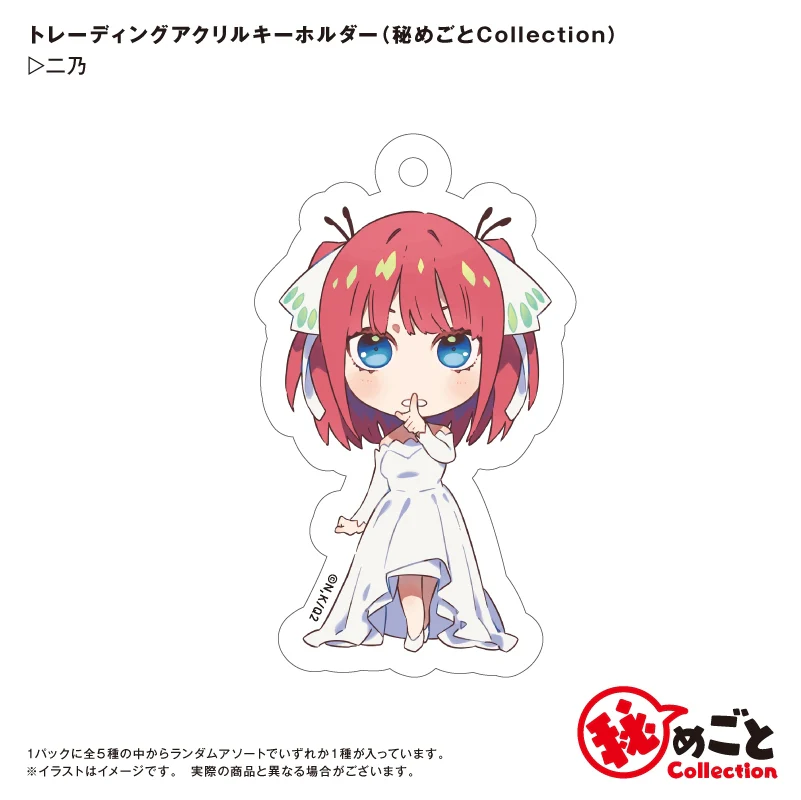 [The Quintessential Quintuplets] Himegoto Secret Collection Trading Acrylic Keychain (Blind Box -Single) - Image 2