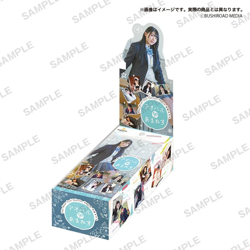 [Voice Actor] Card Collection VOL. 09 Amane Shindo "Aoharu Amanesu" (Blind Box -Single) - Image 2