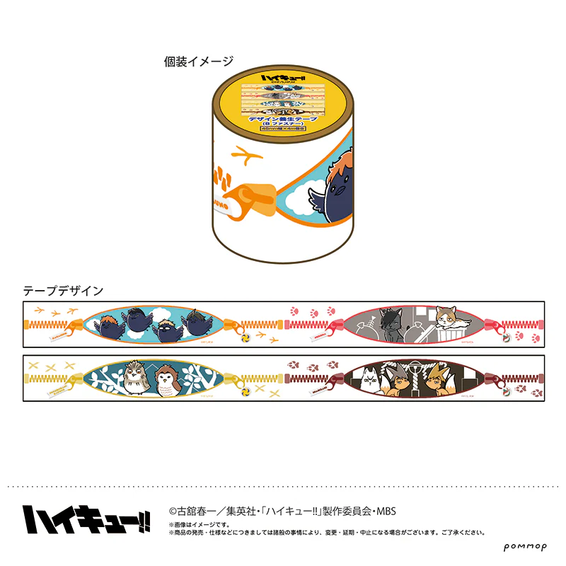 [Haikyu!!] Design Masking Tape B Zipper
