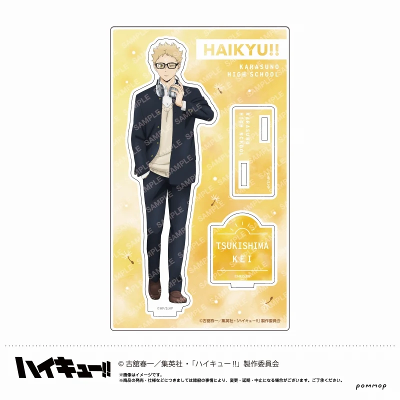 (Goods - Acrylic Stand) [Haikyu!!] Acrylic Stand Weather Vol. 2 (C Kei Tsukishima)