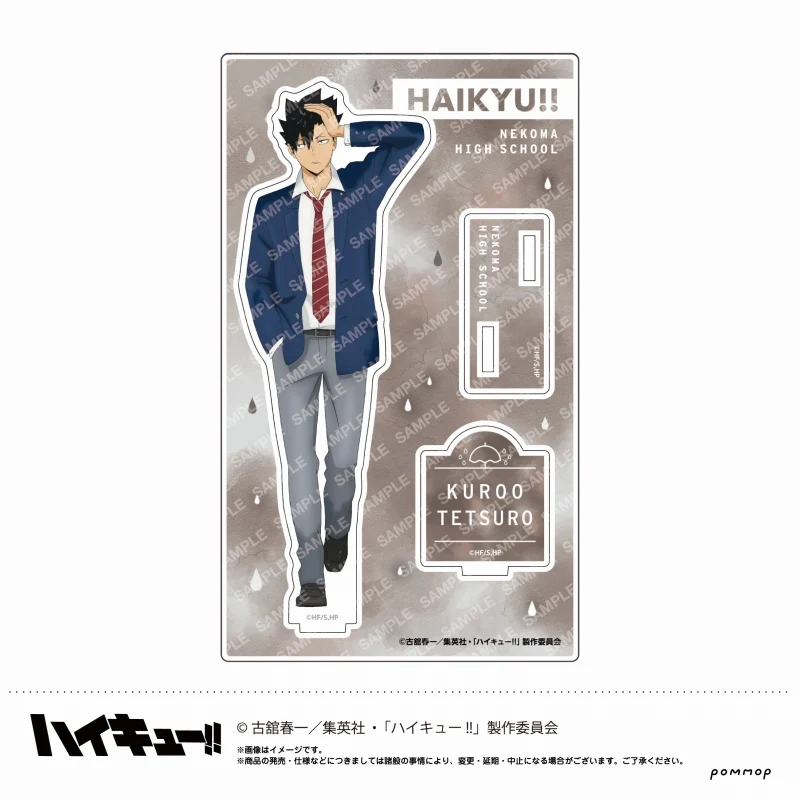 (Goods - Acrylic Stand) [Haikyu!!] Acrylic Stand Weather Vol. 2 (E Tetsuro Kuroo)